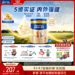 美素佳儿 8重HMO美素佳儿源悦幼儿配方奶粉3段800g*4罐