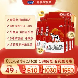 完达山 优巧贝能3段婴幼儿配方奶粉400g*12袋 12-36个月