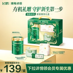 飞鹤 臻稚卓蓓有机礼盒2段婴幼儿配方奶粉300g*1罐