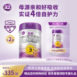 a2 至初宝宝幼儿配方奶粉三段3段850g*2 官方旗舰店新西兰原装进口