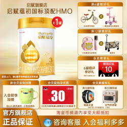 惠氏 启赋蕴淳3段12-36月幼儿奶粉810g*1罐新加坡版