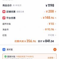 订单截图缩略图