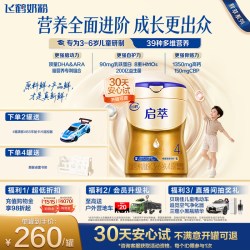 飞鹤 启萃4段儿童成长高钙配方奶粉（3-6岁）750g*1罐