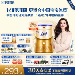 飞鹤 启萃2段（6-12月）婴儿牛奶粉750g*1