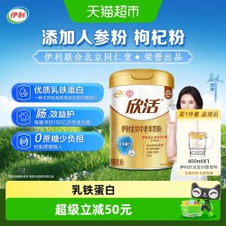 伊利 欣活金装中老年成人高钙乳铁蛋白益生菌牛奶粉营养早餐冲饮