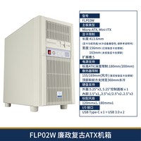 银昕 SliverStone银昕FLP03W廉政复古MATX机箱控制面板/360水冷/长显卡