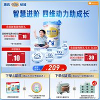 惠氏 S-26铂臻4段儿童奶粉780g*1罐进口四段牛奶粉