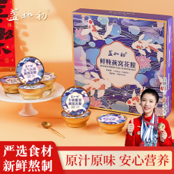 盏如初 鲜炖花胶即食深海鱼胶羹孕妇补营养胶原蛋白节日送礼盒 鲜炖燕窝花胶 168g*8碗 礼盒款