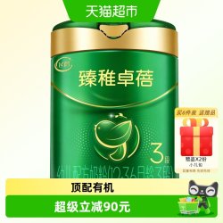 飞鹤 臻稚卓蓓有机3段幼儿配方奶粉700g*1听