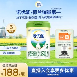 Nutrilon 新国标|Nutrilon诺优能3诺优蕴3段幼儿牛奶粉800g*6罐官方正品DHA