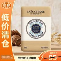 欧舒丹 乳木果牛奶味洁肤皂250g