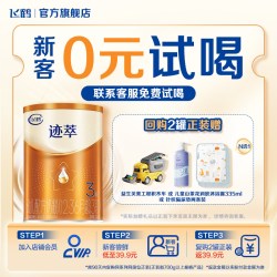 飞鹤迹萃3段专利母源自护 婴儿配方奶粉130g 乳铁蛋白8HMOs 官方