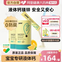 inne 小金条 液体钙镁锌 香橙味