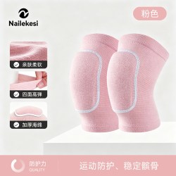 耐力克斯 儿童舞蹈护膝跳舞膝盖防摔跪地护具运动护肘护腕爬行女童关节
