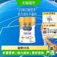 美赞臣 学优力全跃儿童成长奶粉700G罐装