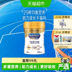 美赞臣 学优力全跃儿童成长奶粉700G罐装