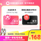 bilibili 哔哩哔哩 大会员年卡+网易云音乐年卡