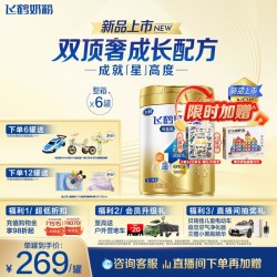 飞鹤 聚高星铂金装3-14岁儿童成长奶粉顶配1500mg高钙营养 800g*6