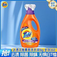汰渍 洗衣液1kg超去渍除菌机洗手洗薰衣草淡雅熏香1kg