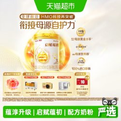 惠氏 启赋蕴初3段国标顶配HMO进口A2奶源婴儿奶粉810g