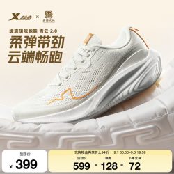 特步 青云2.0丨跑步鞋女运动鞋