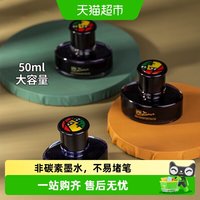 88VIP：毕加索 非碳素黑色纯蓝色蓝黑色墨水钢笔用墨水不易堵笔