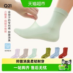 Q21 小糖果亲子网眼袜儿童纯色天丝棉7A抑菌消臭夏季吸湿排汗袜子