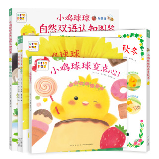 《小鸡球球的大成长》（新版、套装共5册）