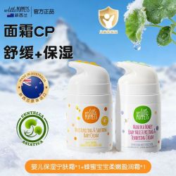 HAPPY little POPPETS 宁肤宝宝面霜nlb小黄瓶舒缓新生儿婴儿保湿润肤乳春夏换季