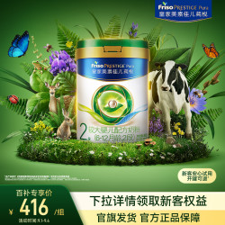 美素佳儿 皇家美素佳儿莼悦较大婴儿配方奶粉2段800g*1罐