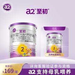 a2 至初较大婴儿配方奶粉二段2段400g官方旗舰店新西兰原装进口