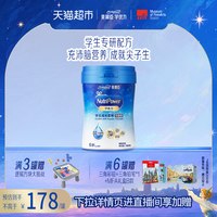 美赞臣 学优力学生成长奶粉铂金装700g罐装