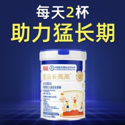 宜品 长高高儿童成长专用奶粉助力个子3到6岁以上宝宝三学生营养牛