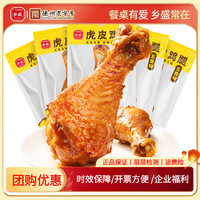 乡盛 正宗山东德州五香鸡腿75g*5根即食休闲零食肉干肉脯中秋礼品