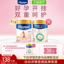 美素佳儿 妈妈孕产妇配方奶粉（调制乳粉）罐装400克