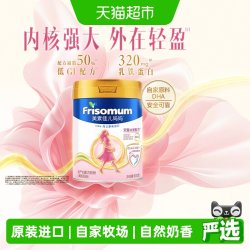 美素佳儿 妈妈孕产妇配方奶粉（调制乳粉）大罐装