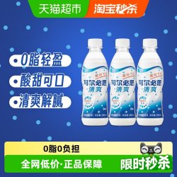可尔必思 Calpis/可尔必思乳酸菌味饮料280ml*3瓶（原味）