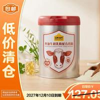 认养一头牛 鱼油牛初乳粉配方奶粉800g 提高免疫力补充营养奶粉  27年12月