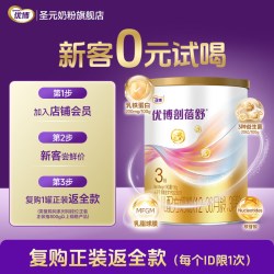 圣元优博剖蓓舒婴儿配方奶粉3段150g