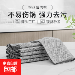 其它 厨卫挂件钢丝抹布双面银丝洗碗布替代钢丝球厨房去 单层银20*20    1条（拍2单才发货））