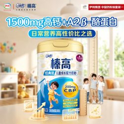 伊利股份 伊利QQ星榛高4段3岁以上儿童高钙成长牛奶粉700g*1罐装