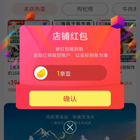 中国特产·青海馆关注领1京豆