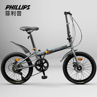 PHILLIPS 折叠自行车成人男女士超轻便捷青少年通勤代步单车灰色22寸7速