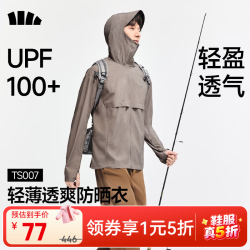 蕉下 轻薄防泼水防晒服男士宽松透气凉感皮肤衣运动徒步网 映野灰 XL