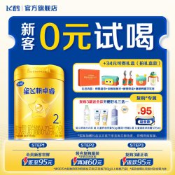 飞鹤 星飞帆卓睿2段新生婴儿奶粉300g*1官方旗舰店