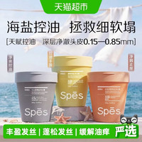 88VIP：诗裴丝 姜茸海盐洗发膏 380ml