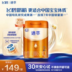 飞鹤 迹萃2段（6-12月）幼儿配方奶粉听装260g*1