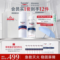 优色林 修红舒敏（修红霜50ml+舒安精华30ml）舒敏褪红送女友生日礼物