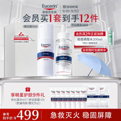 优色林 修红舒敏（修红霜50ml+舒安精华30ml）舒敏褪红送女友生日礼物
