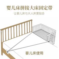 百亿补贴：邦罗欧 婴儿床拼接大床安全固定绑带宝宝母子小床防移动防滑固定器
